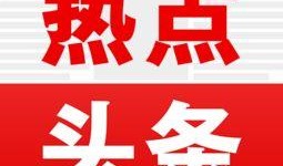 热点爆料马上爆料的软件 黑料头条,揭秘热点爆料背后的秘密，带你走进实时爆料软件的世界